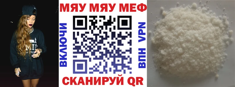 Меф VHQ  купить наркотики цена  Чаплыгин 